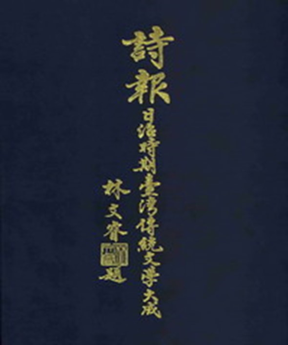 觀音燈臺即景(書封)