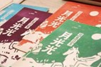 《月光光》兒童詩雜誌(書封)