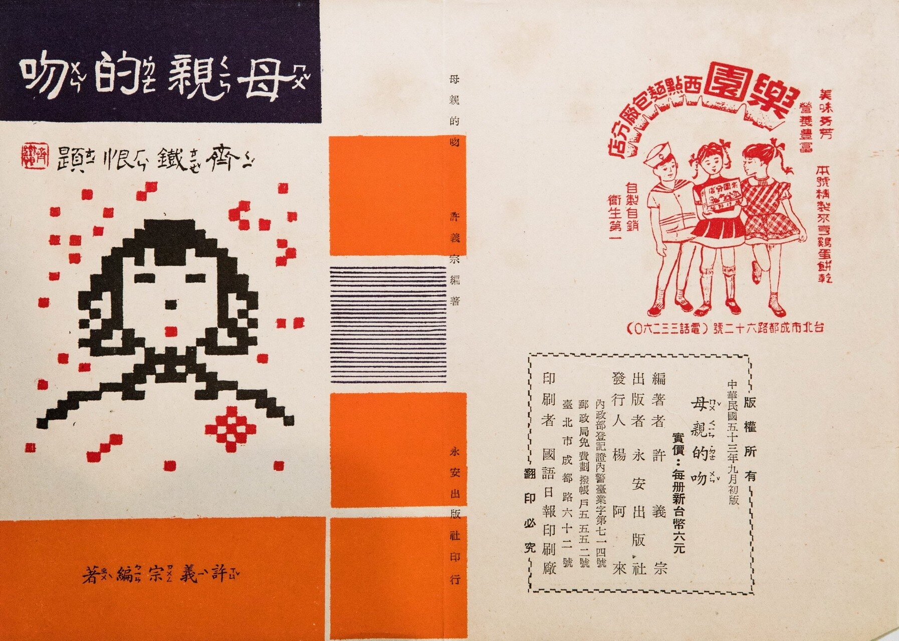 母親的吻(書封)