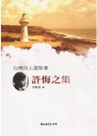 許悔之集(書封)