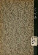 古香爐(書封)